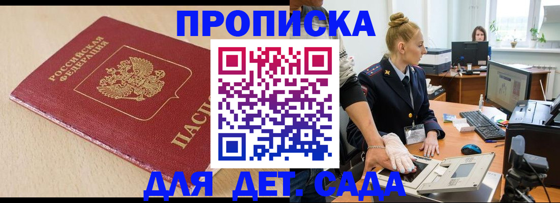 временная регистрация адрес в Ужуре