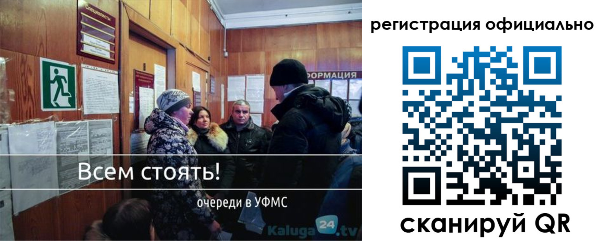 временная регистрация для всех в Ужуре