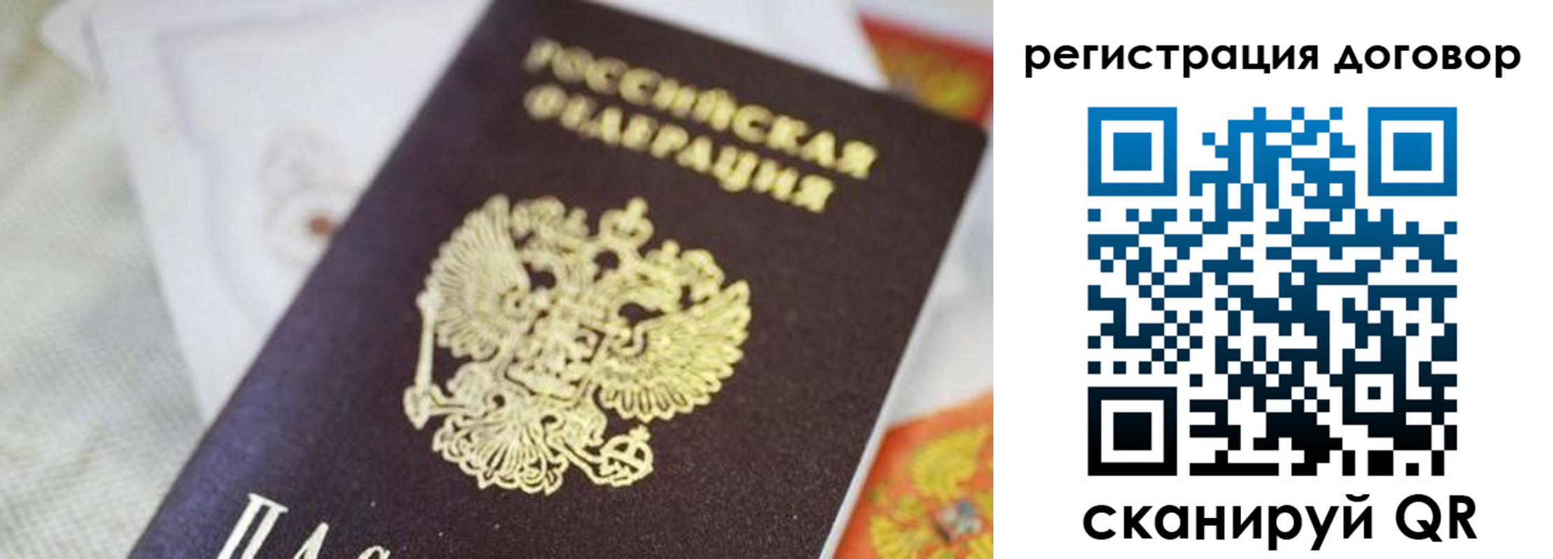 прописка для военкомата в Ужуре