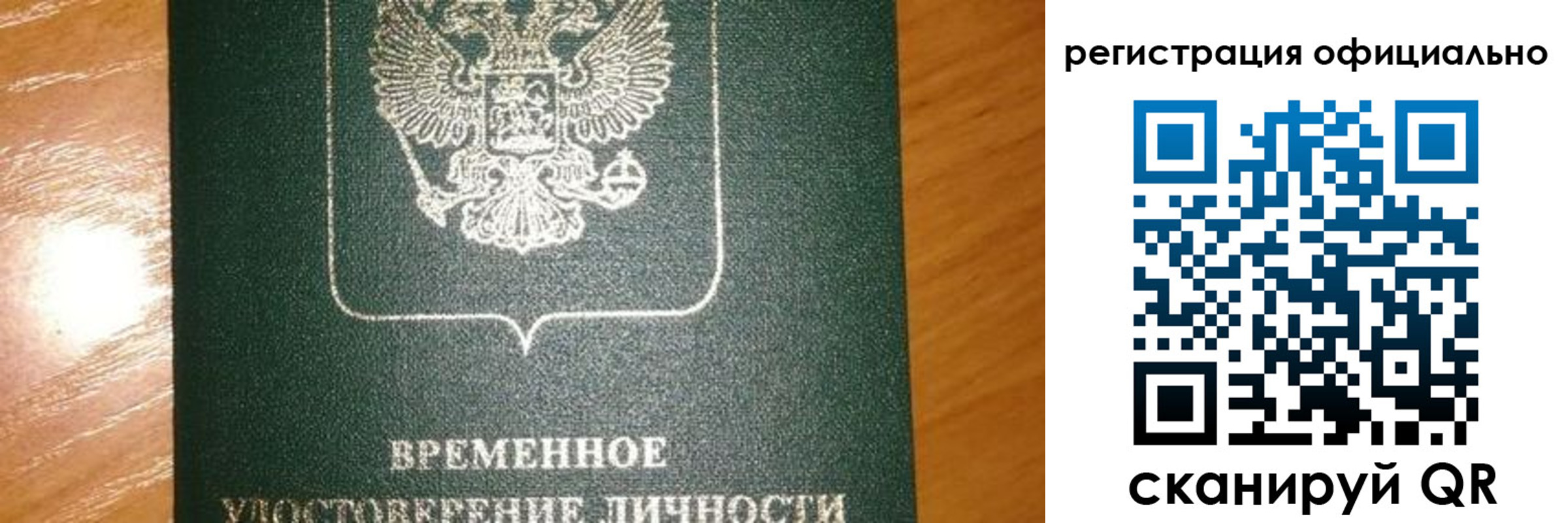 прописка в квартире в Ужуре