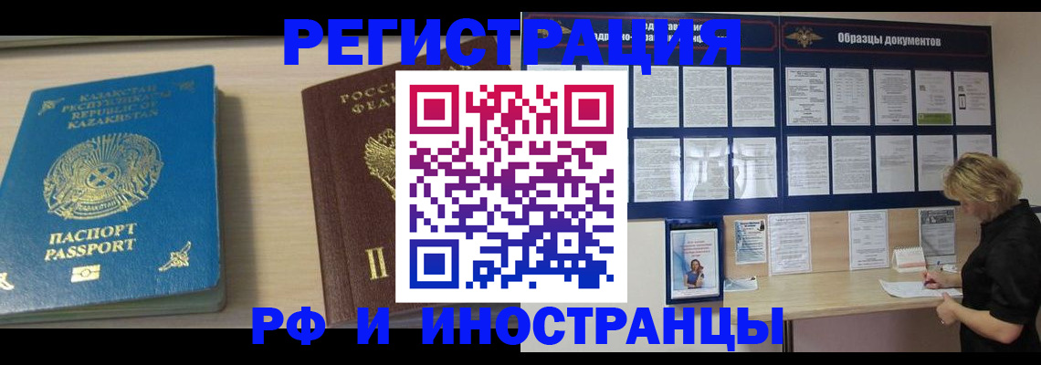 временная регистрация в Ужуре