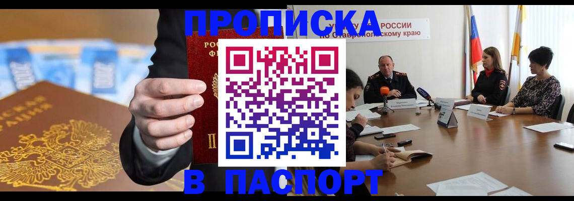 временная регистрация поиск в Ужуре