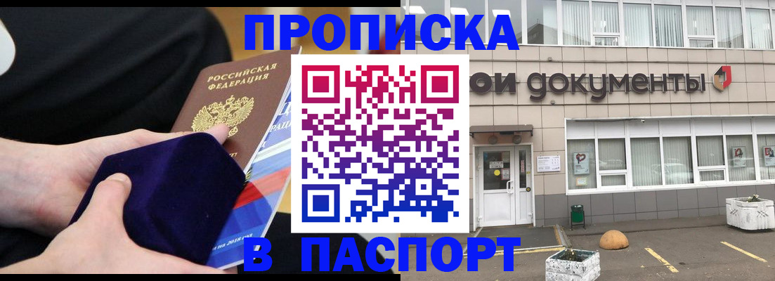 временная регистрация в квартире в Ужуре