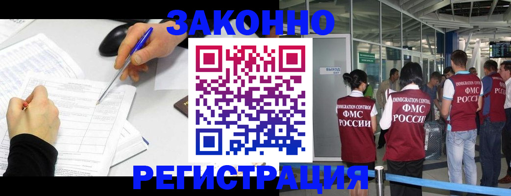 временная регистрация в квартире в Ужуре