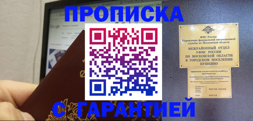 где прописаться в Ужуре