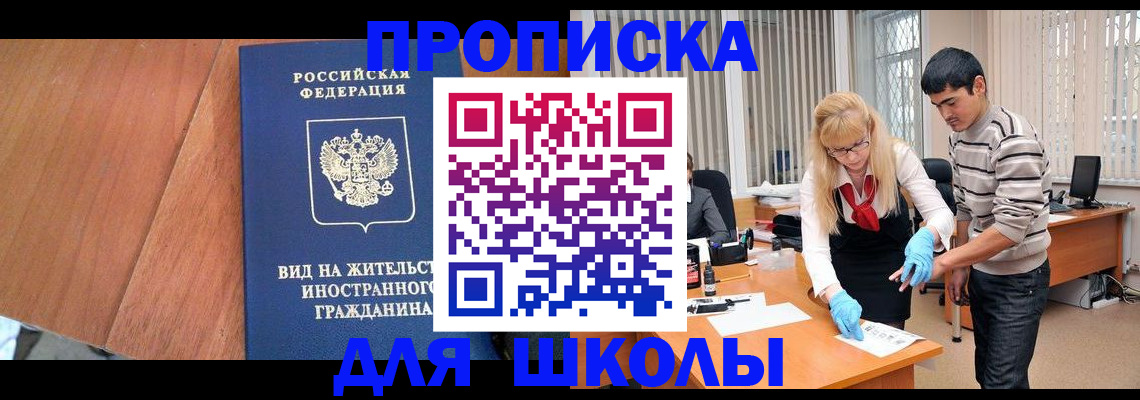 где прописаться в Ужуре