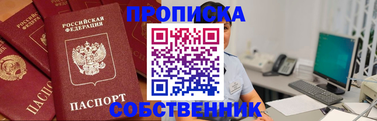временная регистрация госуслуги в Ужуре