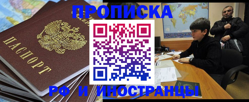 прописка для школы в Ужуре
